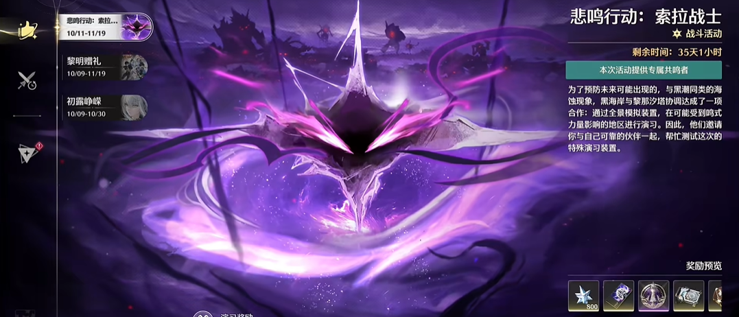 鸣潮冰螃蟹在哪打