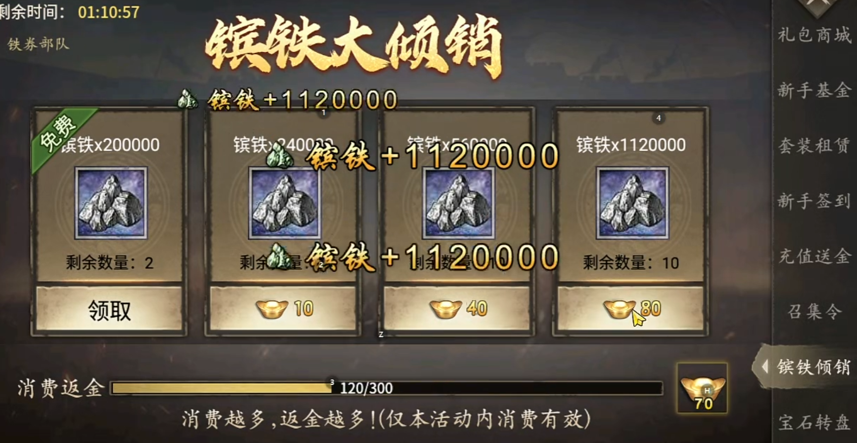 攻城掠地游精炼​镔铁有什么用