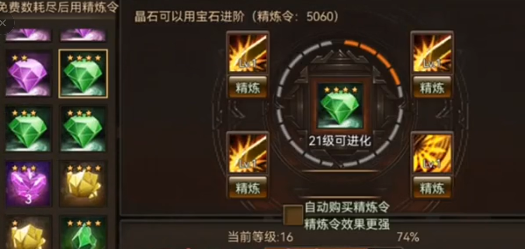 攻城掠地游精炼​镔铁有什么用