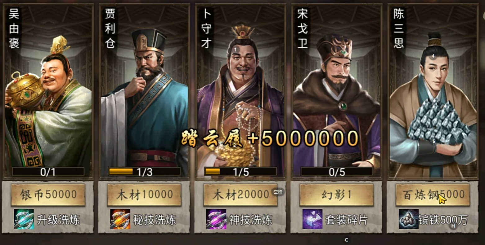 攻城掠地游精炼​镔铁有什么用