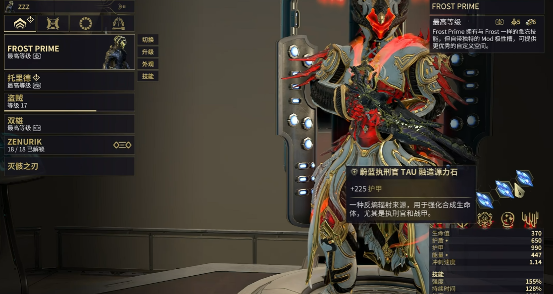 星际战甲防御任务用什么甲 星际战甲防御任务用什么甲