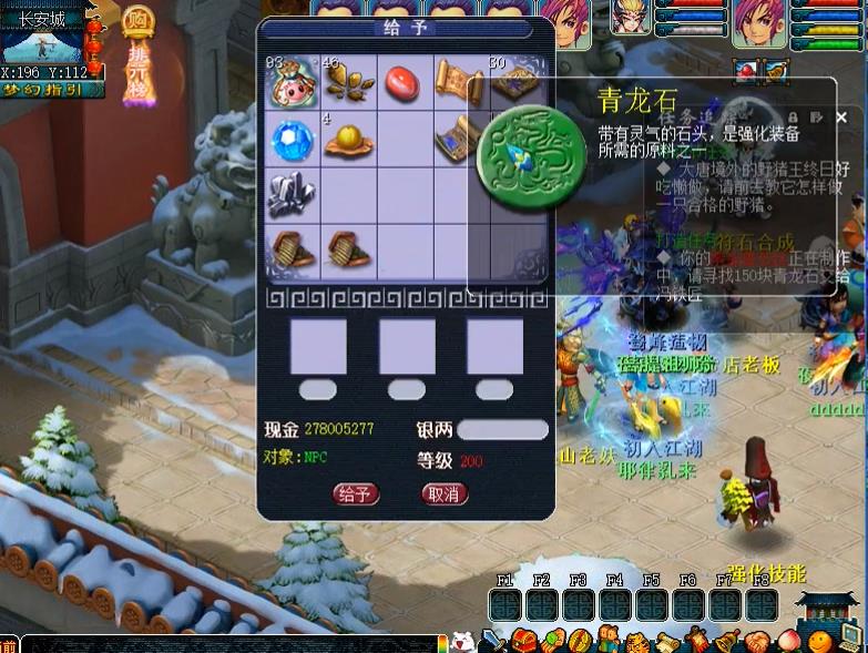 梦幻西游怎么强化打造