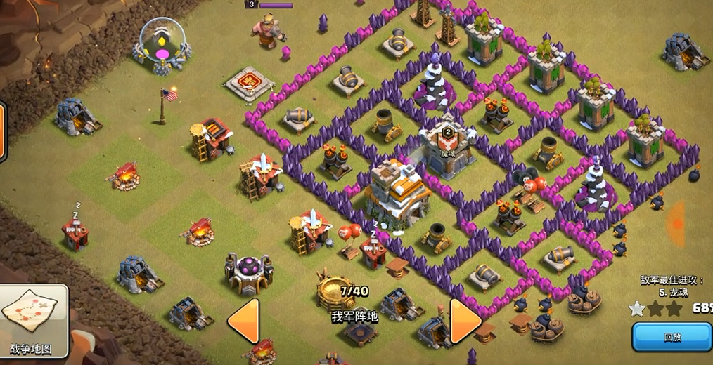 部落冲突七级电多少伤害