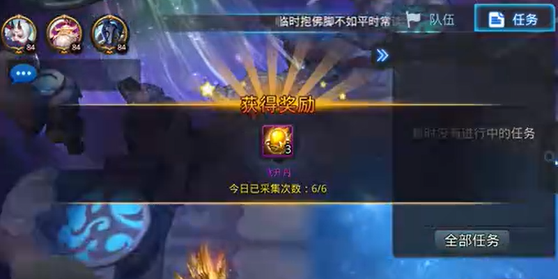 乱斗西游天降星辉怎么玩