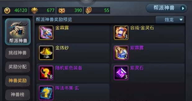 乱斗西游阵法怎么升级