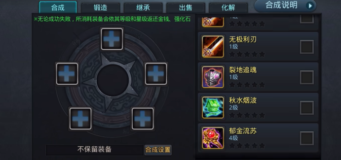 乱斗西游怎么刷紫装