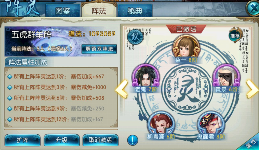 诛仙手游焚香技能如何加点