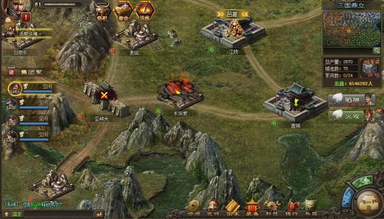 攻城掠地之如何屯田