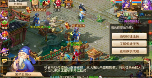 梦幻西游手游良师怎么刷