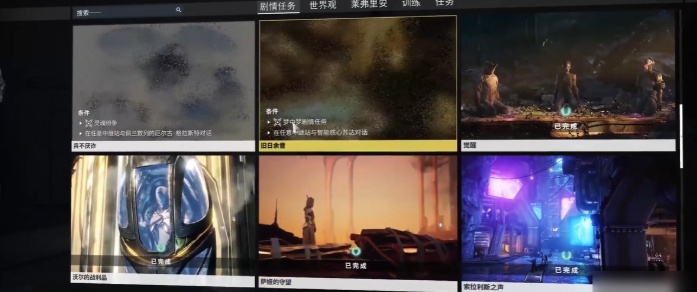 星际战甲游吟歌者视光器在哪刷