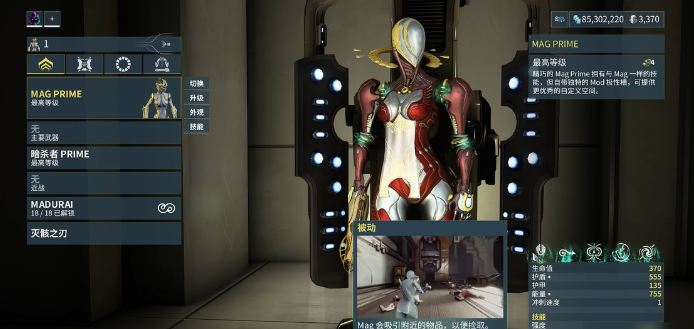 星际战甲槽位留什么战甲好