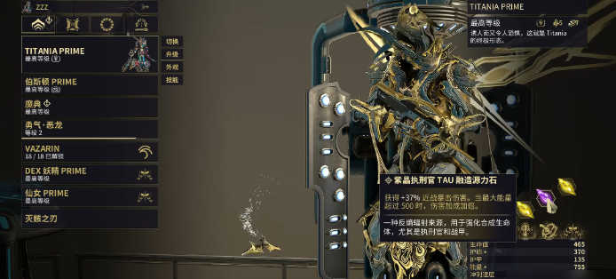 星际战甲槽位留什么战甲好