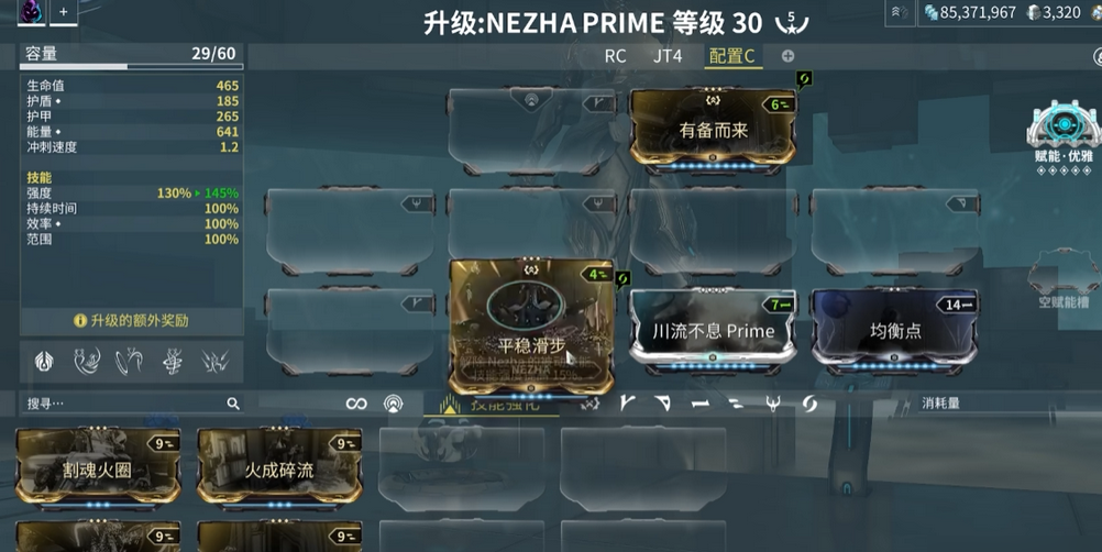 星际战甲哪吒圣装怎么刷