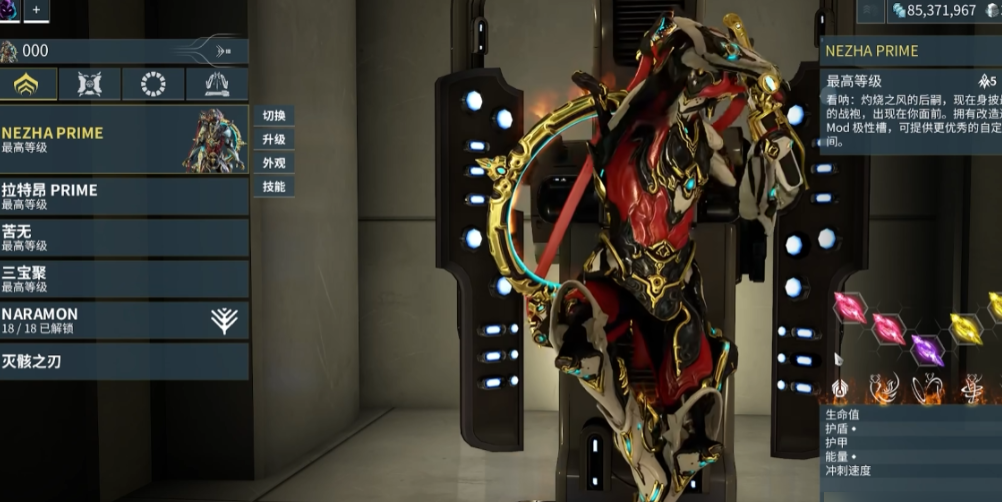 星际战甲哪吒圣装怎么刷