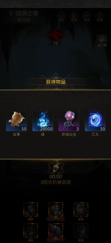 地下城堡3巨神兵55层怎么打