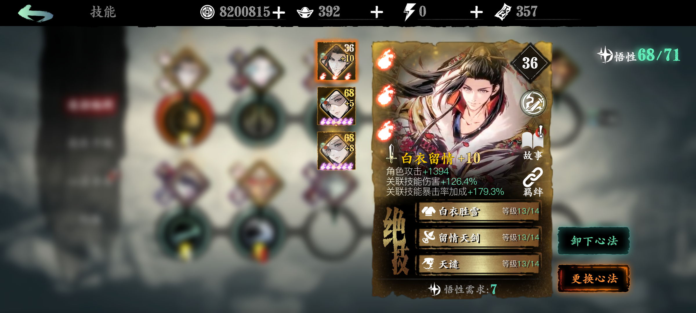 影之刃3技能怎么进阶