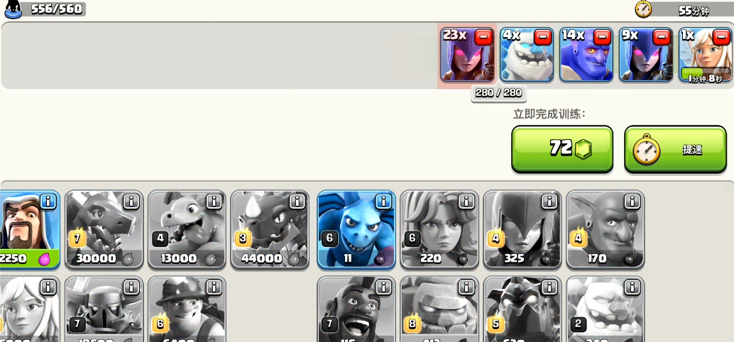 部落冲突四本怎么发育