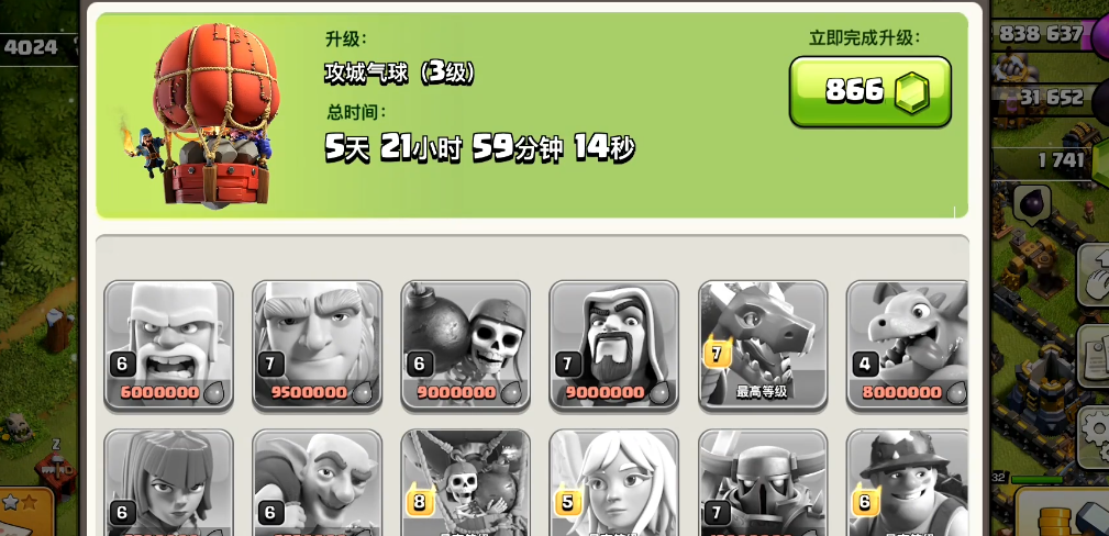 部落冲突四本怎么发育