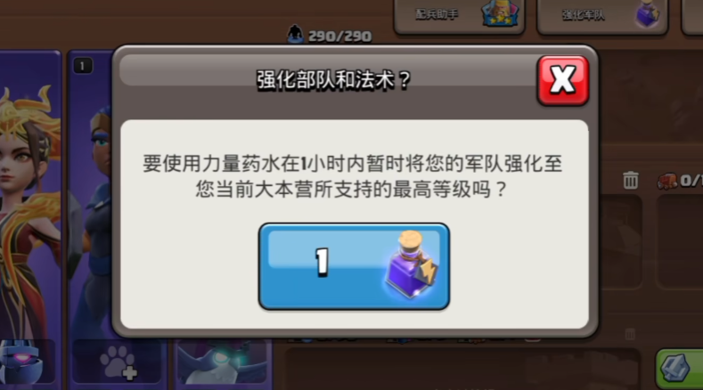 部落冲突月球舰队部落怎么升级