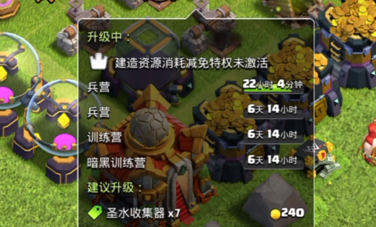 部落冲突月球舰队部落怎么升级