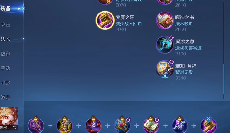 王者荣耀边境突围妲己出装铭文怎么搭配