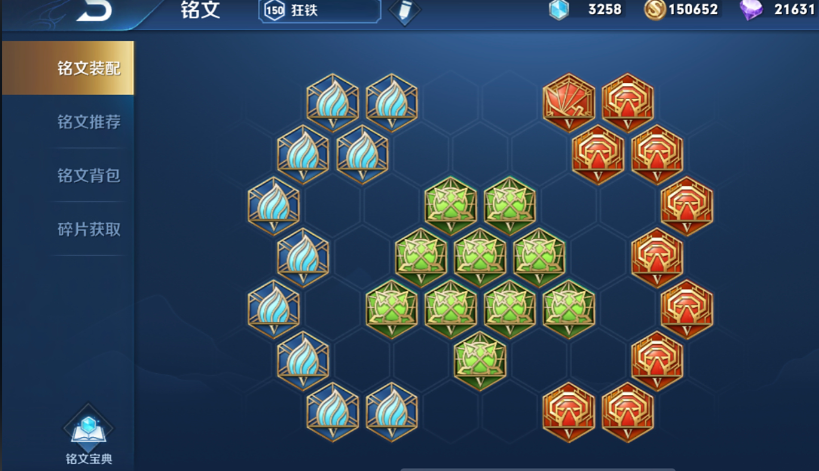 王者荣耀狂铁铭文如何搭配