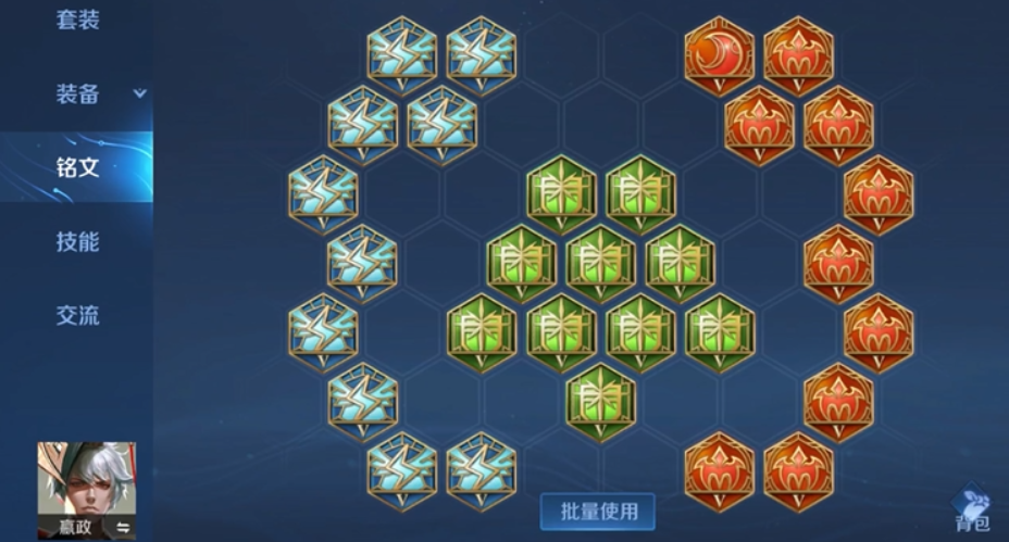 王者荣耀嬴政出ad装带什么铭文