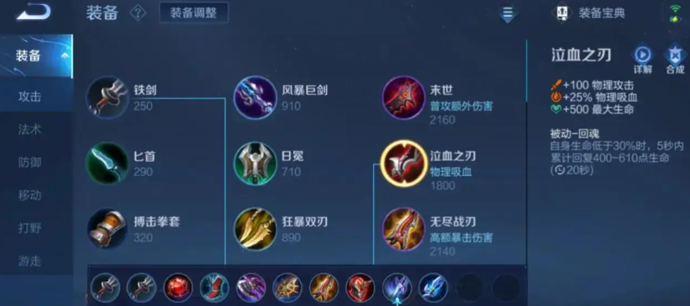 王者荣耀嬴政出ad装带什么铭文