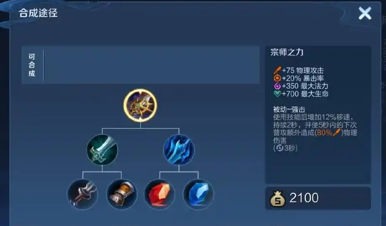 王者荣耀铠出装肉又伤害高cd还短怎么搭配 王者荣耀铠出装肉又伤害高cd还短怎么搭配