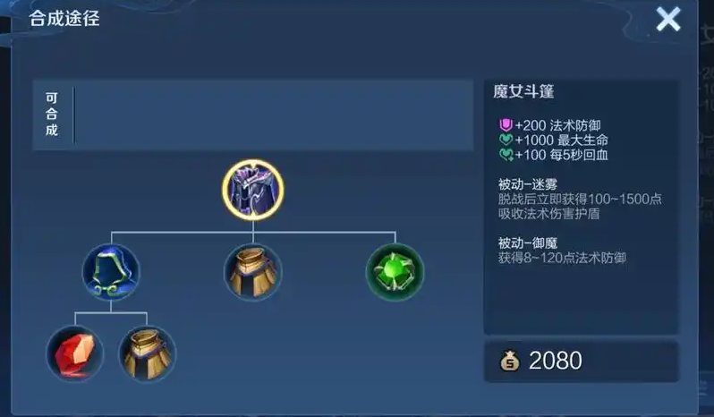 王者荣耀野王出装怎么出