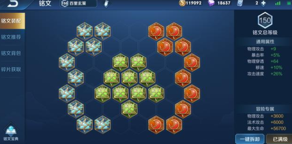 王者荣耀玄策用什么铭文出装