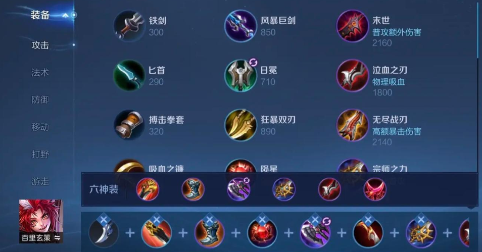 王者荣耀玄策用什么铭文出装