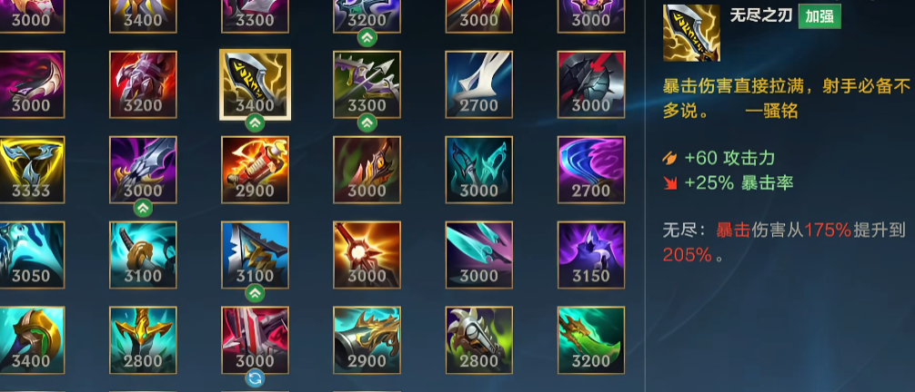 英雄联盟手游射手打脆皮出什么