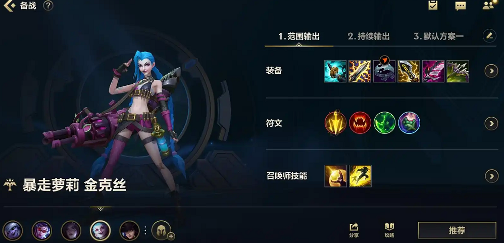 英雄联盟手游射手打脆皮出什么