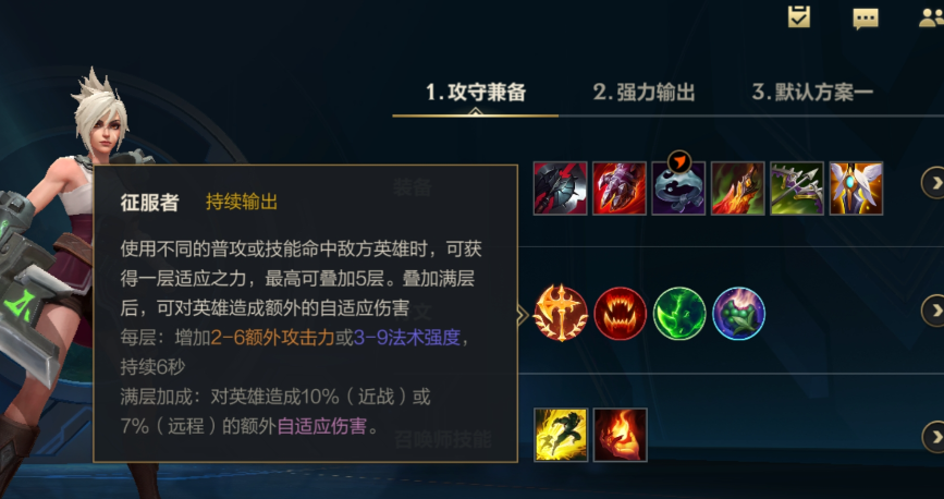 英雄联盟手游射手带什么符文