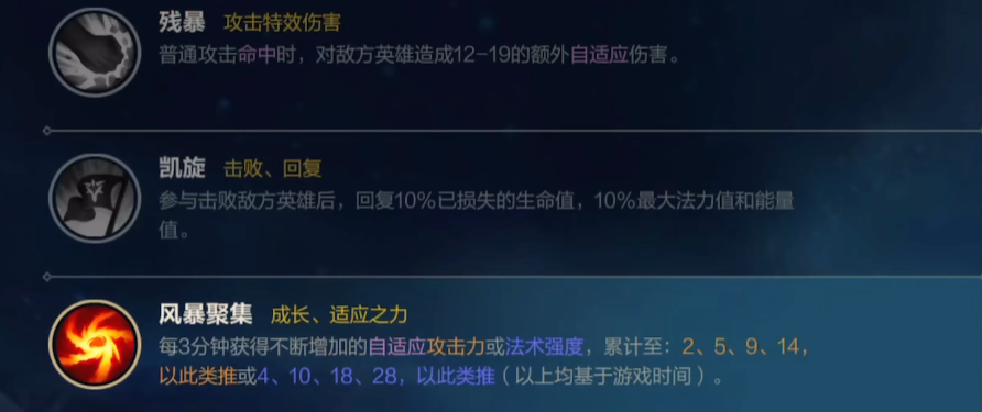 英雄联盟手游射手带什么符文