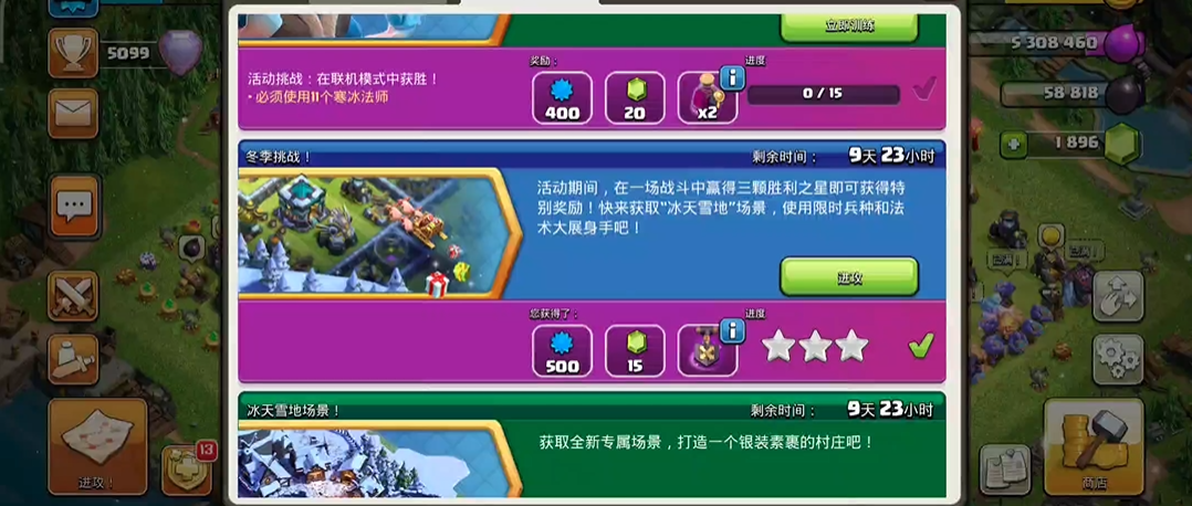 部落冲突首都在哪