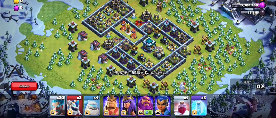 部落冲突首都在哪