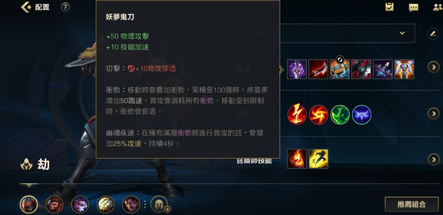 英雄联盟手游劫应该带什么符文