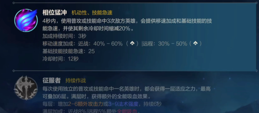 英雄联盟手游努努带相位有什么用