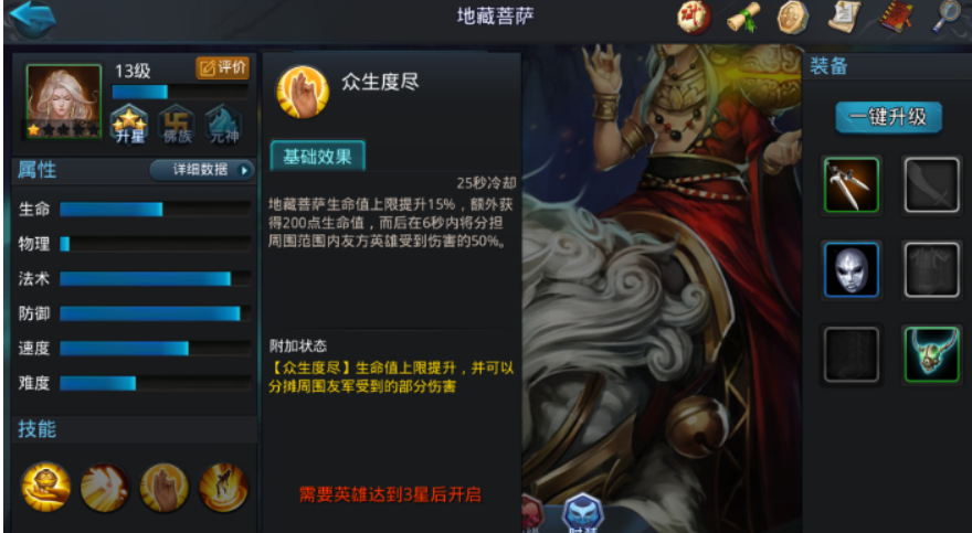 乱斗西游怎么克九灵元圣