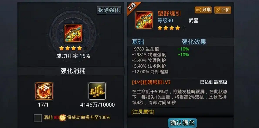 乱斗西游怎么克九灵元圣