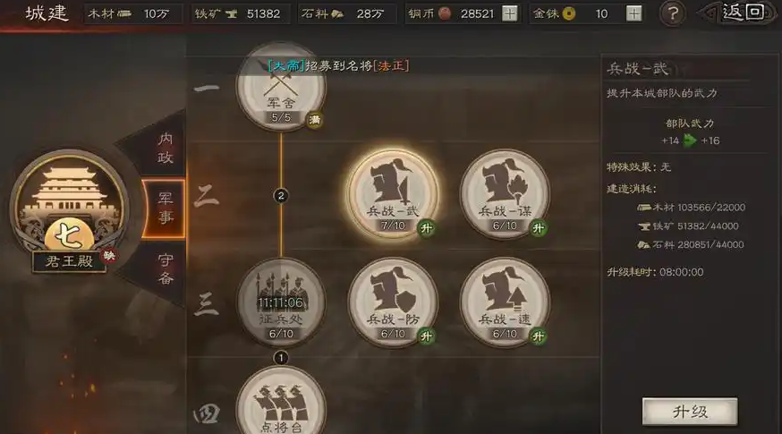 三国志战略版怎么秒升营帐