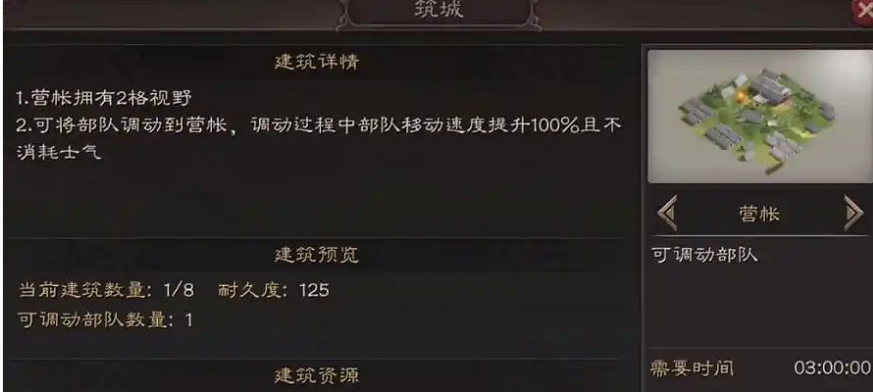 三国志战略版怎么秒升营帐