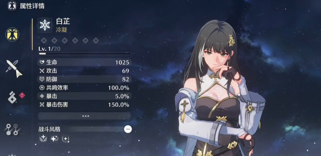 鸣潮白芷治疗量怎么提升