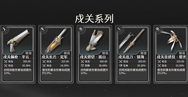 鸣潮披萨食谱怎么获得