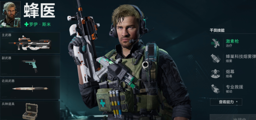 三角洲行动士兵能爆什么