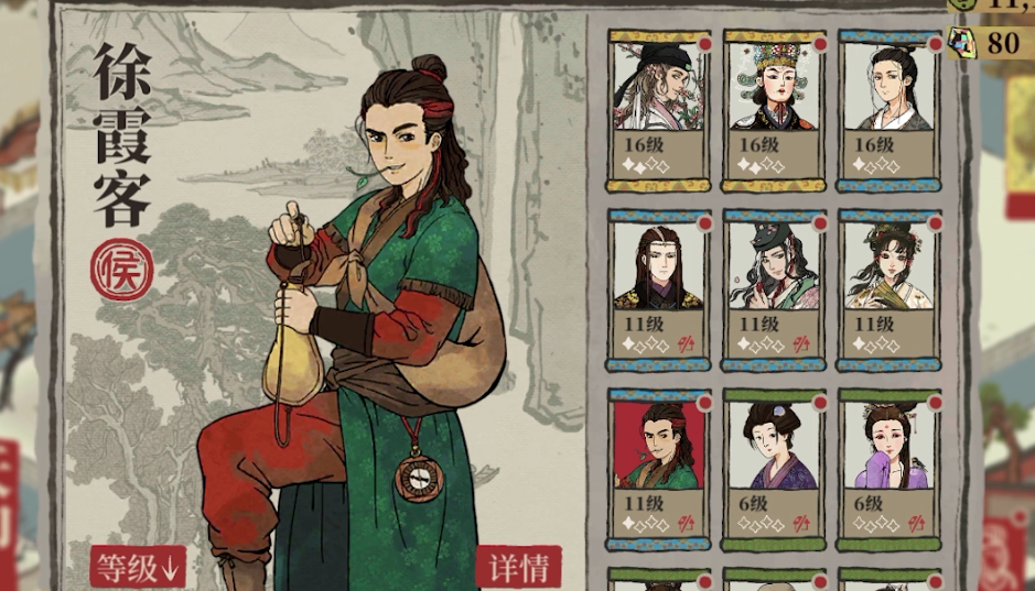 江南百景图宝箱开哪个