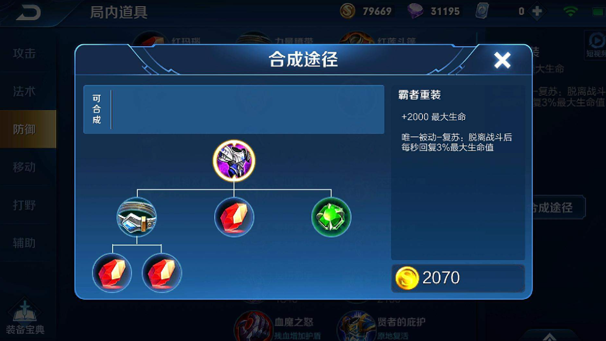 王者荣耀梦奇半ad半ap怎么出装 王者荣耀梦奇半ad半ap怎么出装