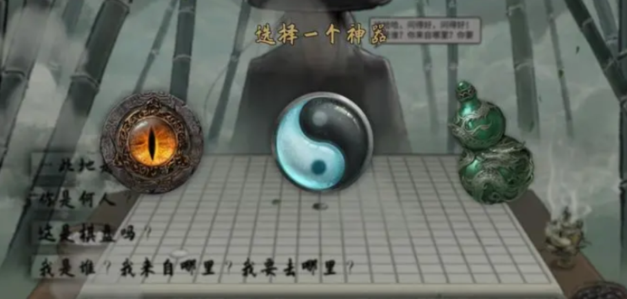 鬼谷八荒开头三个神器怎么获得